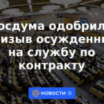La Duma del Estado aprobó el reclutamiento de convictos para el servicio de contrato