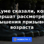 La Duma dijo cuándo completarán la consideración de elevar la edad del servicio militar obligatorio