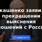 Lukashenka anunció la terminación del enfrentamiento con Rusia