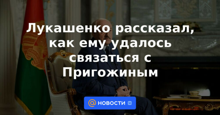 Lukashenka contó cómo logró contactar a Prigozhin