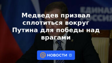 Medvedev instó a reunirse alrededor de Putin para derrotar a los enemigos