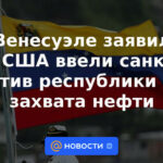 Venezuela dice que EE.UU. impuso sanciones contra la república para apoderarse del petróleo