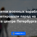 Decenas de buques de guerra ensayaron el desfile en el Neva en el centro de San Petersburgo