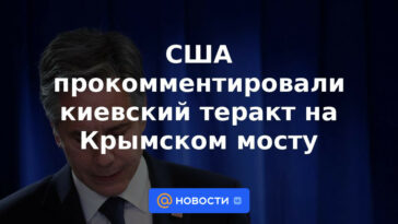 Estados Unidos comentó sobre el ataque terrorista de Kiev en el puente de Crimea