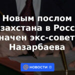 Exasesor de Nazarbayev nombrado nuevo embajador de Kazajstán en Rusia