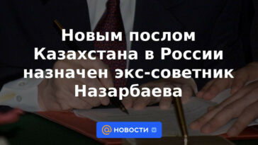 Exasesor de Nazarbayev nombrado nuevo embajador de Kazajstán en Rusia