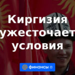 Kirguistán endurece las condiciones