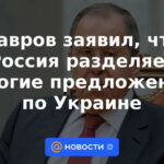 Lavrov dijo que Rusia comparte muchas propuestas sobre Ucrania