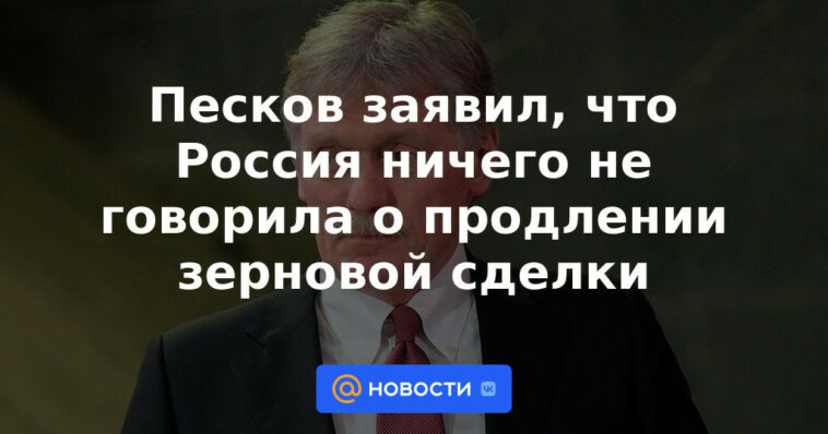 Peskov dijo que Rusia no dijo nada sobre extender el trato de granos