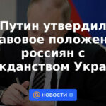 Putin aprobó el estatus legal de los rusos con ciudadanía ucraniana