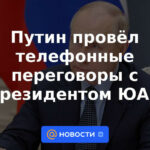 Putin mantuvo conversaciones telefónicas con el presidente de Sudáfrica