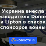Ucrania ha incluido al fabricante Domestos y Lipton en la lista de "patrocinadores de la guerra"