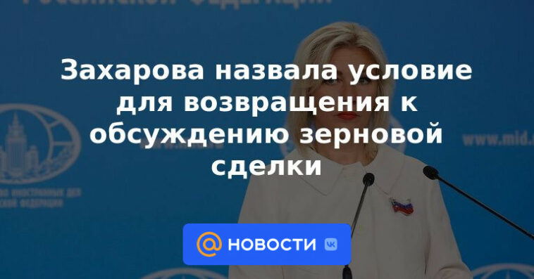 Zakharova llamó a la condición para volver a la discusión del acuerdo de granos