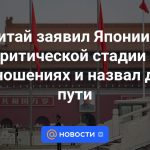 China informó a Japón sobre una etapa crítica en las relaciones y mencionó dos formas