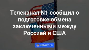 El canal de televisión N1 informó sobre la preparación de un intercambio de prisioneros entre Rusia y Estados Unidos