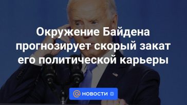 El entorno de Biden predice el inminente declive de su carrera política