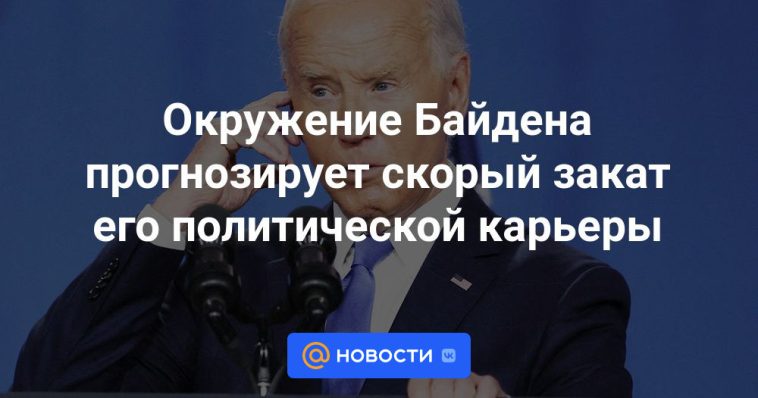 El entorno de Biden predice el inminente declive de su carrera política