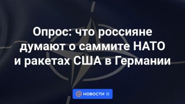 Encuesta: lo que piensan los rusos sobre la cumbre de la OTAN y los misiles estadounidenses en Alemania