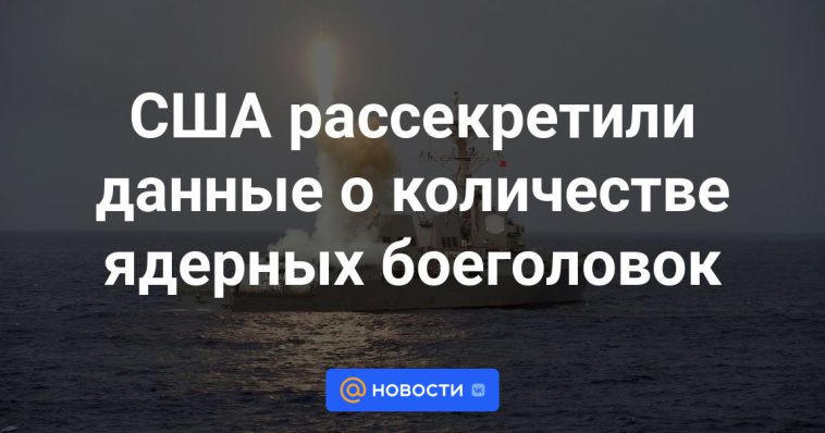 Estados Unidos ha desclasificado datos sobre el número de ojivas nucleares.