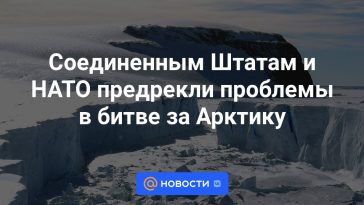 Estados Unidos y la OTAN predijeron problemas en la batalla por el Ártico