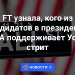 FT descubrió qué candidato presidencial estadounidense cuenta con el apoyo de Wall Street