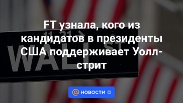 FT descubrió qué candidato presidencial estadounidense cuenta con el apoyo de Wall Street