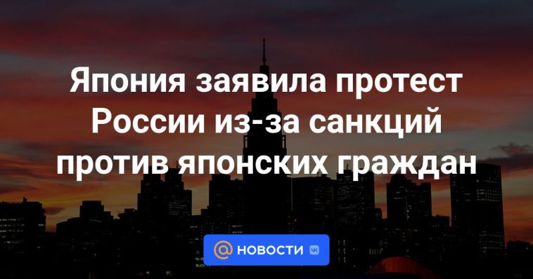 Japón protesta ante Rusia por las sanciones contra ciudadanos japoneses