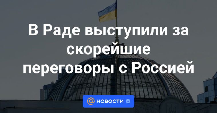 La Rada se pronunció a favor de una pronta negociación con Rusia