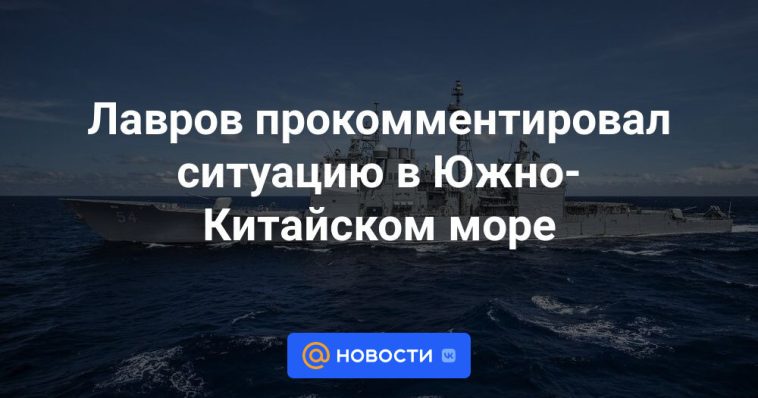 Lavrov comentó sobre la situación en el Mar de China Meridional