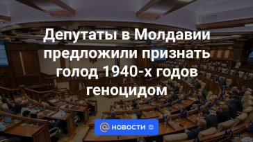 Los diputados de Moldavia propusieron reconocer la hambruna de los años 40 como genocidio