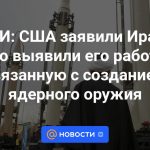 Medios de comunicación: Estados Unidos le dijo a Irán que había identificado su trabajo relacionado con la creación de armas nucleares.