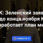 NHK: Zelensky dijo que Kiev desarrollará un plan de paz a finales de noviembre