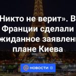 "Nadie cree."  Francia hizo una declaración inesperada sobre el plan de Kiev