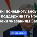 Orban: poco a poco el mundo entero empezó a apoyar a Rusia en contra de las instrucciones de Occidente