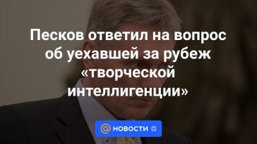 Peskov respondió a una pregunta sobre la "intelectualidad creativa" que se fue al extranjero