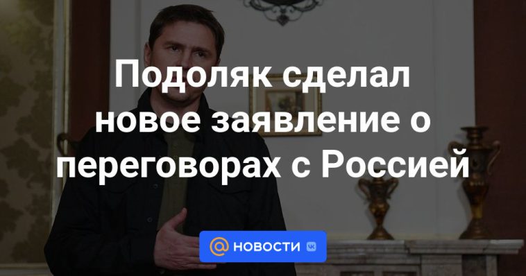 Podolyak hizo una nueva declaración sobre las negociaciones con Rusia