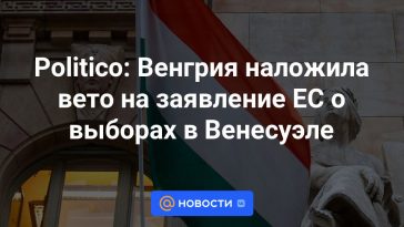 Politico: Hungría veta la declaración de la UE sobre las elecciones en Venezuela