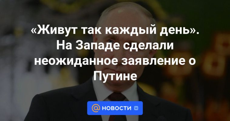 "Viven así todos los días".  Occidente hizo una declaración inesperada sobre Putin