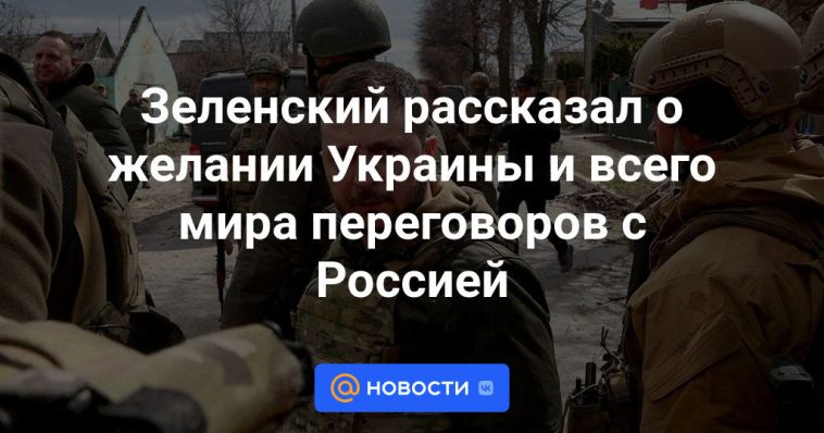 Zelensky habló sobre el deseo de Ucrania y del mundo entero de negociar con Rusia.