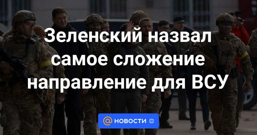 Zelensky nombró la dirección más importante de las Fuerzas Armadas de Ucrania