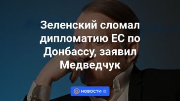 Zelensky rompió la diplomacia de la UE en Donbass, dijo Medvedchuk