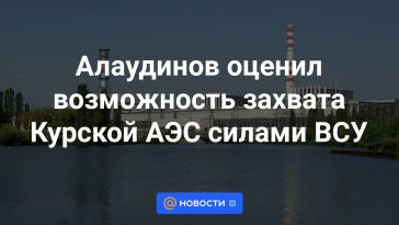 Alaudinov evaluó la posibilidad de capturar la central nuclear de Kursk por parte de las Fuerzas Armadas de Ucrania