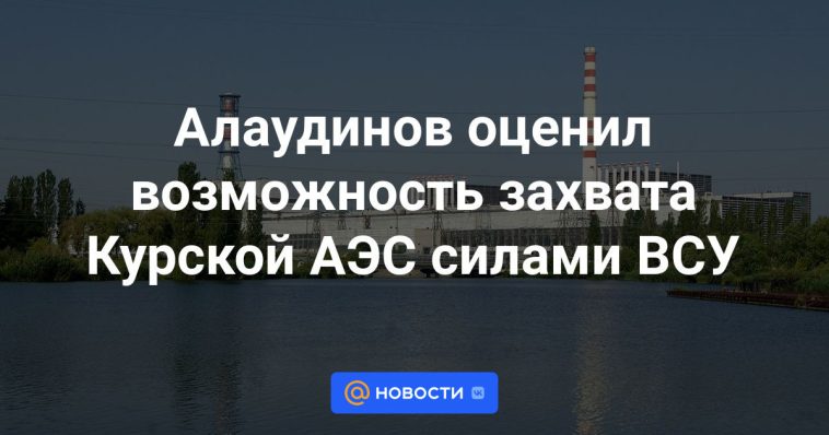 Alaudinov evaluó la posibilidad de capturar la central nuclear de Kursk por parte de las Fuerzas Armadas de Ucrania