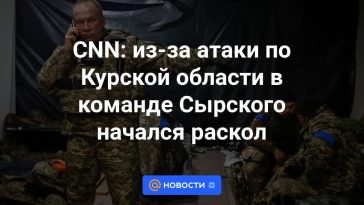 CNN: debido al ataque en la región de Kursk, comenzó una división en el equipo de Syrsky