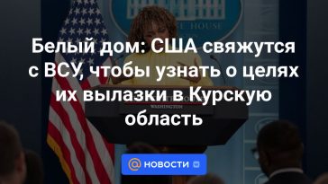 Casa Blanca: Estados Unidos se pondrá en contacto con las Fuerzas Armadas de Ucrania para conocer los propósitos de su incursión en la región de Kursk