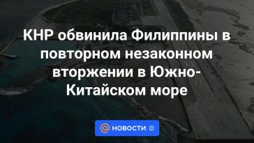 China acusa a Filipinas de repetidas intrusiones ilegales en el Mar Meridional de China
