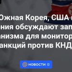 Corea del Sur, Estados Unidos y Japón discuten el lanzamiento de un mecanismo para monitorear las sanciones contra la RPDC