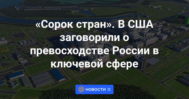 "Cuarenta países".  En Estados Unidos empezaron a hablar de la superioridad de Rusia en un área clave.