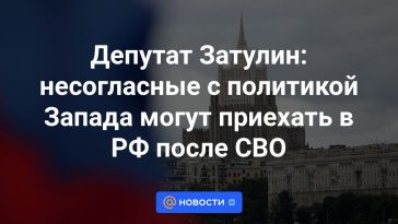 Diputado Zatulin: quienes no estén de acuerdo con la política occidental pueden venir a la Federación de Rusia después del Distrito Militar del Norte