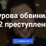 Durov fue acusado de 12 delitos.